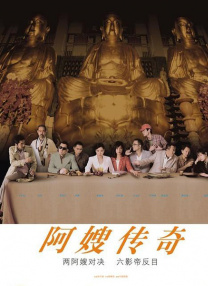 欧洲成人